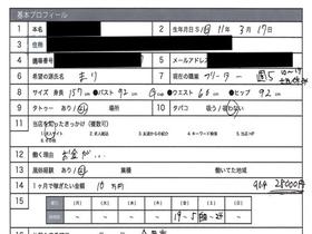 風俗面接SEX盗撮　本番推奨風俗店の面接→SEX体験講習パーフェクト流出!! ＃002 面接シロウト 4名245分　サンプル画像15